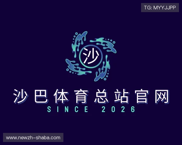 发现沙巴体育总站官网